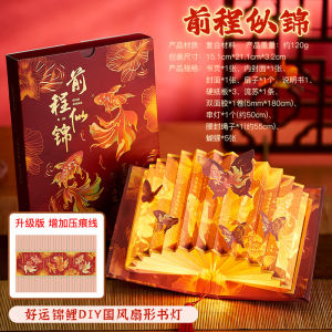 DIY Lanting Collection Preface Chinese Style Fan-Shaped Book Lamp Ancient Style Calligraphy Childrens Handmade Folding Night Light Cultural and Creative Gift