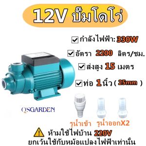 ปั๊มน้ำ DC 12V 24V 48V มอเตอร์แปรงปั๊ม QB60ยกสูงไหลขนาดใหญ่ปั๊มแบตเตอรี่พลังงานแสงอาทิตย์ปั๊มรองพื้นด้วยตนเอง