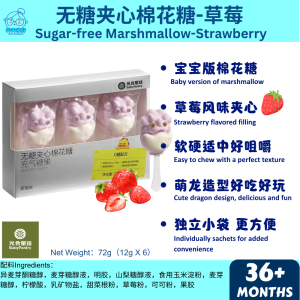 BabyPantry Sugar-free Marshmallows 3Y+ 光合星球 无糖棉花糖（宝宝糖果/Baby Candy）天天米好TianTianRiceKL