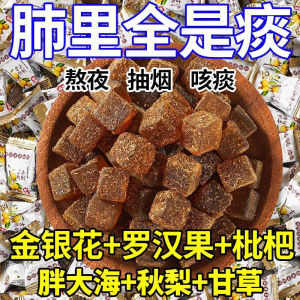 甘草枇杷糕 500G 清肺润喉止咳化痰 独立包装 Licorice and Loquat Cake Licorice loquat sugar