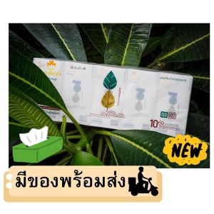 ทิชชู่1แพ็ค10ห่อหนา5ชั้น กระดาษเช็คหน้า ขายขาดทุน - -