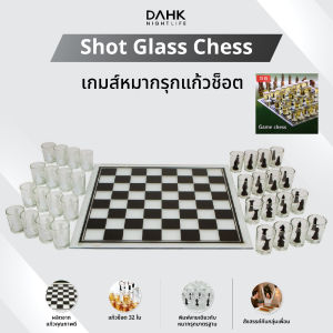 เกมหมากรุกแก้วช็อต Shot Glass Chess DAHK [พร้อมส่ง]
