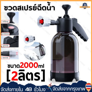 ถังฉีดโฟม โฟมล้างรถ ถังฉีดโฟมลางรถ ถังฉีดโฟมล้างรถ กระบอกพ่นยา 2ลิตร แรงฉีดดี เครื่องฉีดโฟม
