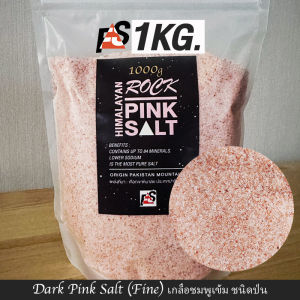 1ชิ้น/6ชิ้น/12ชิ้น เกลือชมพู เกลือหิมาลัย ธรรมชาติ100% ไม่แต่งสี ปลอดภัย สำหรับปรุงอาหารและทำเบเกอรี่ ✔️ใบรับรอง อย.-ตรา FS