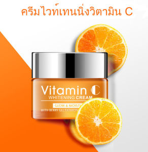 Disaar ครีมหน้าขาวใส 50ML ครีมทาผิวขาว ครีมบำรุงผิว 50ML ครีมทาฝ้ากระ ครีมทาผิว 50ML ครีมหน้าขาว ครีมบำรุงผิวหน้า Vitamin Whitening Cream ครีมทาหน้าขาว 50ML ครีมทาผิวขาว ครีมบำรุงผิว 50ML
