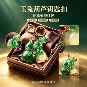 Fortune and Good Luck Keychain Gift 已开光 招财钥匙扣礼物 玉兔葫芦钥匙扣 新中式福禄挂件 绿色渐变粉色款 可爱玉兔钥匙链