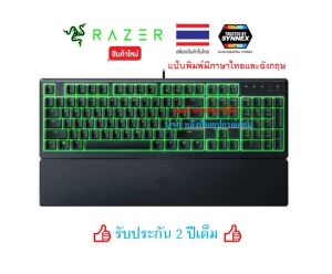 Razer Ornata V3 X - Low Profile Gaming Keyboard - THAI Layout Model : KB-ORNATAV3-X-TH-2Y