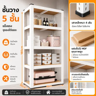 ชั้นวาง ชั้นวางของ 3/4/5/6 ชั้น สแตนเลส+ไม้ รับน้ำหนัก 900KG ชั้นวางของชั้นเหล็ก แข็งแรงมาก ชั้นวางของครัความจุแบริ่งที่แข็งแกร่ง ชั้นวางของอเนกประสงค์