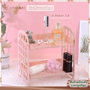 ชั้นเก็บของเล็กๆ ชั้นเก็บของ ชั้นวางของพลาสติก ชั้นวางของยกระดับ ชั้นวางอเนกประสงค์เเบบ ชั้นเก็บของ 2 ชั้น ชั้นวางอเนกประสงค์เเบบ