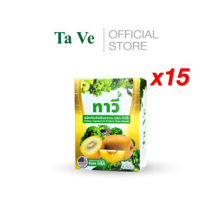 [ Ta Ve ] ทาวี่ ไฟเบอร์ - ( 15 กล่อง ) พุงยุบ กระตุ้นขับถ่าย ดีท็อกซ์ลำไส้ กินเท่าไหร่ก็ออกหมด ของแท้บริษัท พร้อมส่ง
