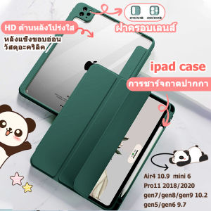 เคสไอแพด Air4 หลังPcใส มีที่ใส่ปากกาด้านขวาพร้อมชาร์จปากกาในตัวสําหรับ iPad pro112021/2020 Air 4 10.9