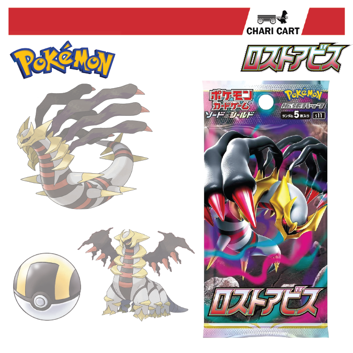 Pokemon TCG Lost Abyss Booster Pack Sword and Shield Japanese | Lazada