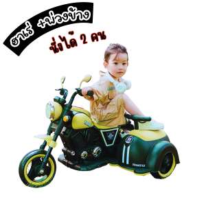 มอเตอร์ไซค์⭐นั่งได้2คน⭐พร้อมส่ง มอไซค์ไฟฟ้าเด็ก รถแบตเตอรี่เด็ก ของเล่นเด็ก ขับได้จริง มีเสียงเพลง มีแสงไฟ มีฟังก์ชั่นบลูทูธ รถเด็กนั่งได้