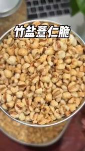 Ready-to-eat barley crisps with bamboo salt crispy roasted popcorn a snack to satisfy cravings  Instant Coix Rice Flower Bamboo Salt Coix Seed Crispy Baked Popcorn Glutton Snacks