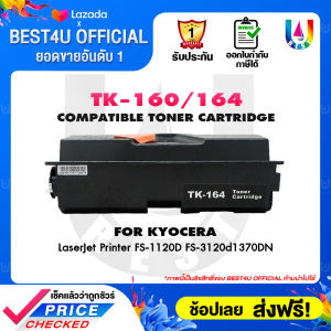 BEST4U หมึกเทียบเท่า TK-164/TK-160/TK164/Tk160/164/160 Toner For Kyocera LaserJet FS-1120D/FS-3120d/1370DN