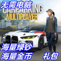 Car Parking Multiplayer Manual Parking Lot Green Note Vehicle Gold Coin. 