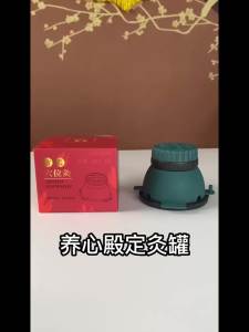 Yangxin Temple Foot Moxibustion Artifact Household Moxibustion Box Portable Moxibustion Box Moxibustion Equipment Moxibustion Jar Foot Moxibustion Box养心殿脚底艾灸神器家用艾灸盒随身灸盒艾灸器具艾灸罐足底艾灸盒