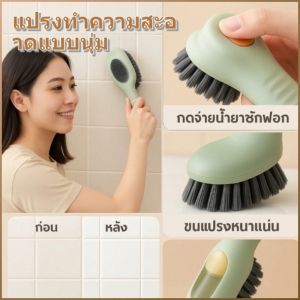 เครื่องมือแปรงรองเท้า เพิ่มของเหลว เครื่องมือทําความสะอาด การจับคู่สีสีเขียวส้ม ฟังก์ชั่นที่ใช้งานได้จริง