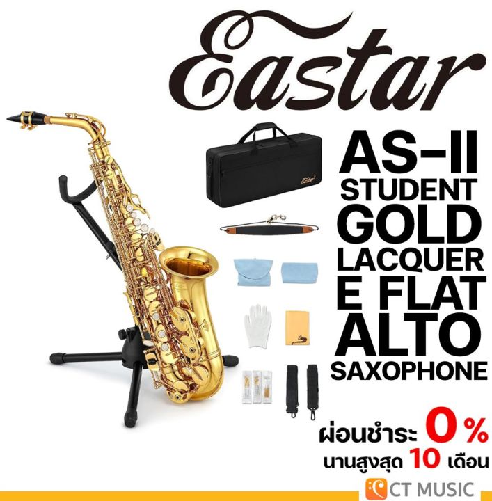 Eastar ASII Student Gold Lacquer E Flat Alto Saxophone แซ็กโซโฟน