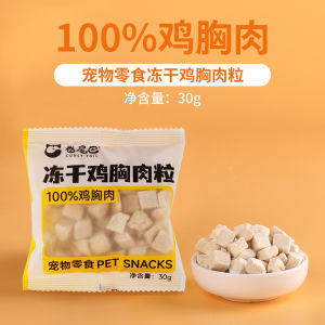 CurlyTail Freeze-Dried Chicken Cubes – Natural Protein Snack for Cats & Dogs | 100% Chicken Breast | Healthy Training Treat