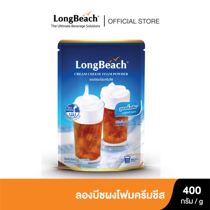 ลองบีชผงโฟมครีมชีส (400g.) LongBeach Cream Cheese Foam  Powder