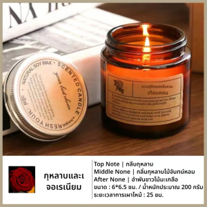 เทียนหอม เทียนถั่วเหลือง soy candle เทียนน้ำมันหอมระเหย เทียนหอมไขถั่วเหลือง เทียนหอมอโรมาเธอราพี