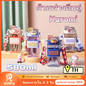 RuiMing (ส่วนลด 50%) ✨✨ ถ้วยฟางดื่มขนาดใหญ่ 580 มิลลิตร ขวดน้ำพลาสติก Kuromi สายไหล่พกพาของเด็กหญิง ขวดน้ำนักเรียน (จัดส่ง 2-3 วัน)