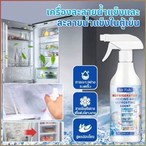 น้ำแข็งตู้เย็น วัตถุดิบสดใหม่ ละลายน้ำแข็งและละลายน้ำแข็ง ป้องกันการแข็งตัว การคุ้มครองสิ่งแวดล้อมและความปลอดภัย