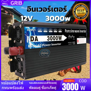 อินเวอร์เตอร์แบบพกพา เครื่องแปลงไฟบ้าน เครื่องแปลงไฟรถ หม้อแปลงไฟฟ้ารถ อินเวอร์เตอร์เพียวไซน์ เพียวซายเวฟอินเวอร์เตอร์ อุปกรณ์ใช้อินเวอร์เตอร์