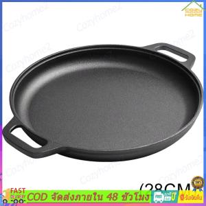 【มาถึงภายใน 2 วัน】กระทะเสริฟร้อนเหล็กหล่อกลม28/30/33/35cm. ร้อนนาน ทนนานแข็งแรง มาพร้อมถาดไม้รองทรงสวย