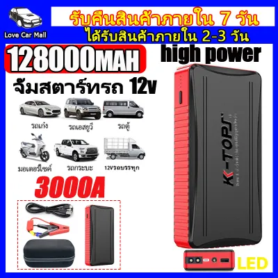 จั๊มสตาร์ทรถ 12v จั้มสตาร์ทพกพา Jump Start จั๊มสตาร์ทรถยนต์ 12V 99800 mAh 2-in-1 4USBรถยนต์ จั๊มสตาทรถยนต์ High Power Jump Starterสตาร์ทรถดีเซล รถกระบะ จั้มสตาสรถยนต์ จั๊มสตาท รถยนต์ ตัวจั้มสตาร์ท ชุดจั้มสตาร์ท แบตเตอรี่กู้ภัยพกพาได้