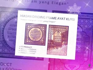 Premium Ayat Kursi Islamic Wall Decor DS Brand M2