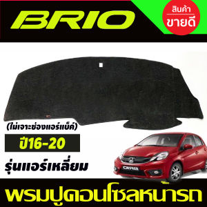 กันสาด คิ้วกันสาด คิ้ว กันลม ดำทึบ ฮอนด้า บริโอ้ รุ่น 5ประตู Brio ใส่ร่วมกันได้ทุกปี A