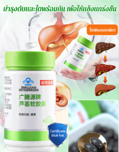 แคปซูลโภชนาการแบบครบวงจร แคปซูลนอร์ดิก กวาวเครือขาว บรรเทาอาการท้องผูก อโลน แคปซูลนิ่ม