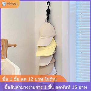 [COD] PkYeG ที่เก็บหมวกเบสบอลพร้อมคลิปแปดอันที่แขวนติดผนังที่แขวนในตู้เสื้อผ้าที่เก็บหมวก