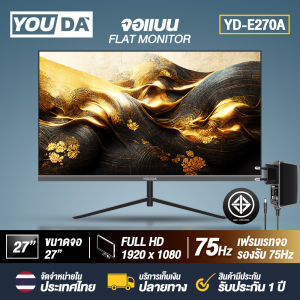 YOUDA จอคอมพิวเตอร์ 24นิ้ว / 27นิ้ว หน้าจอไร้ขอบ LED IPS จอคอม 75HZ มี 2แบบให้เลือก จอโค้ง จอแบน จอLED VGA + HDMI จอเกมมิ่ง จอมอนิเตอร์เกมมิ่ง จอมอนิเตอร์ PC YD-E240 / YD-E270