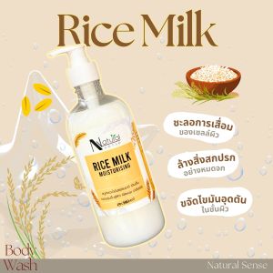 สบู่เหลว ผิวกายและผิวหน้าได้ หอมติดผิว Natural Sense Body Wash ***500ml./1ลิตร/5ลิตร*** (NS)