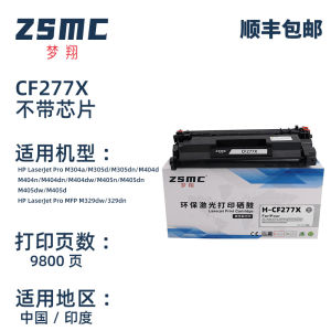 (HD1) Tương thích với HP CF277A 77A Hộp mực in  M405dw M329dw M305d M429fdw/fdw Hộp mực