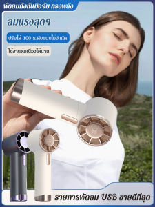 พัดลมมือถือแบบชาร์จไฟได้เร็วเป็นพิเศษพัดลมมือถืออลูมิเนียมอัลลอยด์ลมแรงสูงแบบพกพา