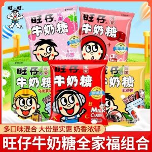 旺仔牛奶糖 Wangzai milk candy bulk milk candy wedding bulk wholesale soft candy snacks Strawberry flavor