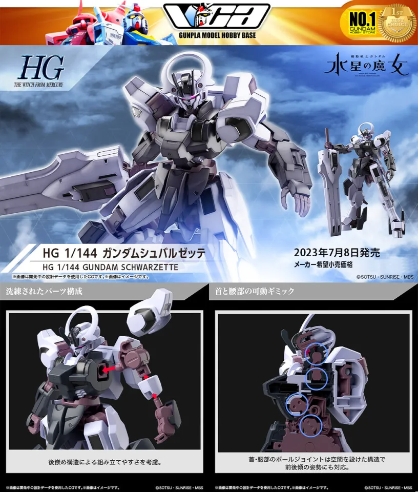 ⭐️ BANDAI GUNPLA HIGH GRADE HGTWFM HG 1/144 GUNDAM SCHWARZETTE