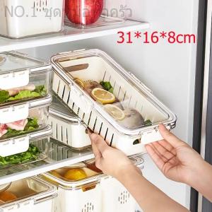 กล่องปิดผนึกเก็บในตู้เย็น กล่องเก็บของสด กล่องถนอมอาหารใส่ในตู้เย็น ภาชนะใส่อาหาร สามารถวางผลไม้และอาหารปรุงสุกได้