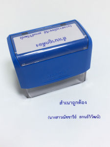 ตรายางหมึกในตัว ตรายางชื่อ-สกุล TR4915 ยางพาราแท้ (ทักแชทก่อนสั่งซื้อ)