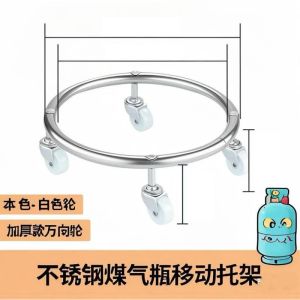 Movable Propane Cylinder Base With 2 Brake Wheels / Heavy Duty Thick 360° Rotate Stainless Steel Gas Tank Roller Stand