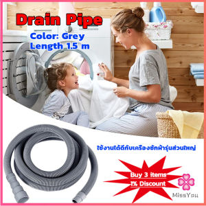 Missyou ท่อน้ำทิ้งเครื่องซักผ้า ยาว 1.5 เมตร เส้นผ่าศูนย์กลางต่อจากเครื่อง 4 cm ท่อน้ำทิ้งอ่างล้างจาน Drain pipe