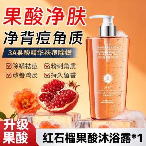DYEY Red Pomegranate Fruit Acid Shower Gel Moisturizing & Long Lasting Fragrance Body Wash for Men & Women