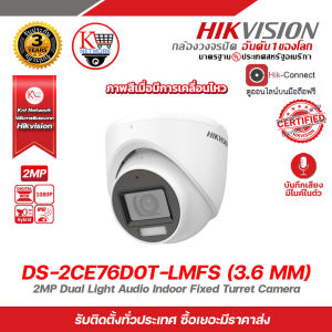 กล้องวงจรปิด HIKVISION  ความละเอียด 2 MP(1080P) รุ่น DS-2CE76D0T-LMFS (3.6 mm) ฟรี Adaptor 12V 2A x 1 BNC-F type 2 หัว รับประกัน 3 ปี รับสมัครดีลเลอร์ทั่วประเทศ