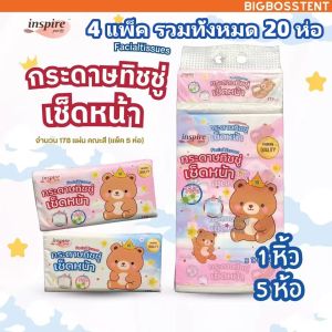 ทิชชู่ Inspire หนา 2 ชั้น 178 แผ่น  ราชาหมี bear king คละสี 1 หิ้ว 5 ห่อ กระดาษ เนื้อเนียน นุ่ม สะอาด ซึมซับดี ไม่เป็นขุย