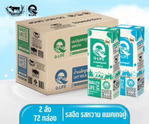 นม UHT รสจืดและรสหวาน แพ็คเกจคู่