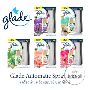 Glade Automatic Spray Freshener เครื่องพ่นสเปรย์ปรับอากาศอัตโนมัติ พร้อมส่ง5กลิ่น252ml (ตัวเครื่อง+รีฟิล +ถ่าน2เม็ด)